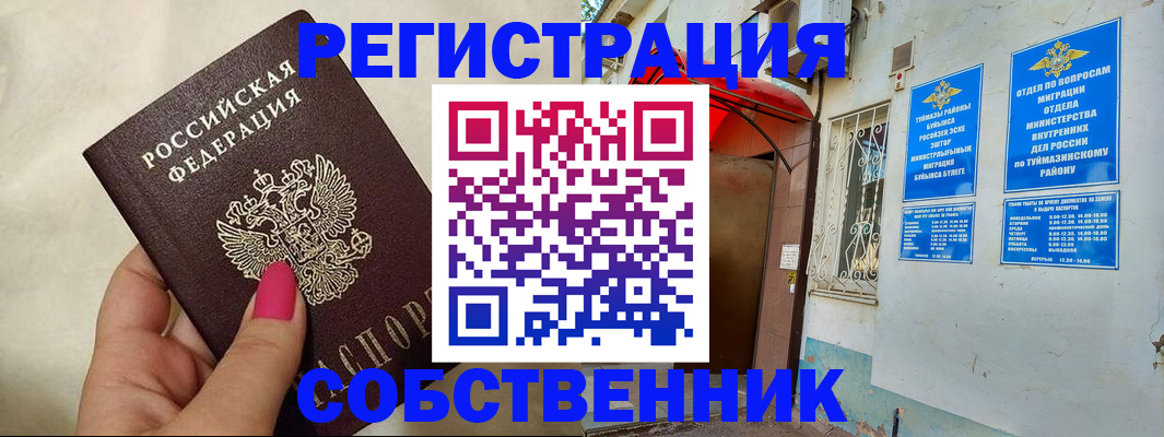 регистрация для школы в Симе