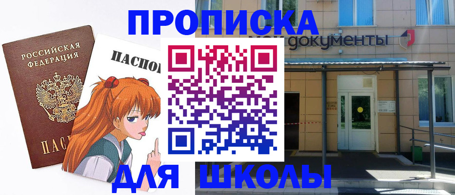 прописка иностранных граждан в Симе