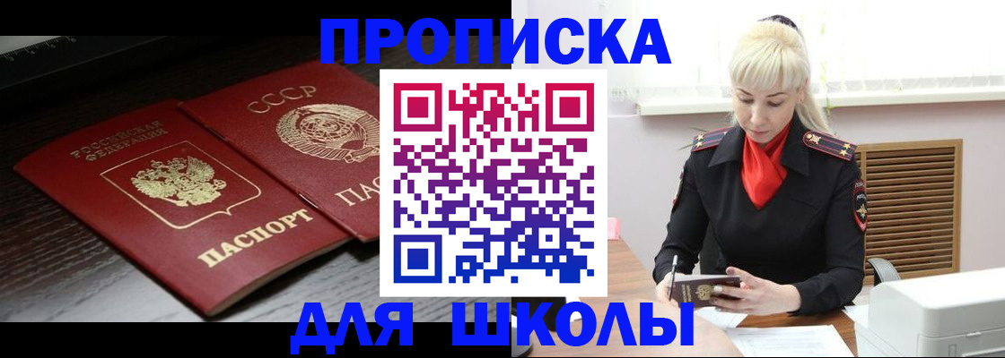 прописка для кредита в Симе