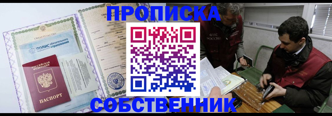 временная регистрация адрес в Симе