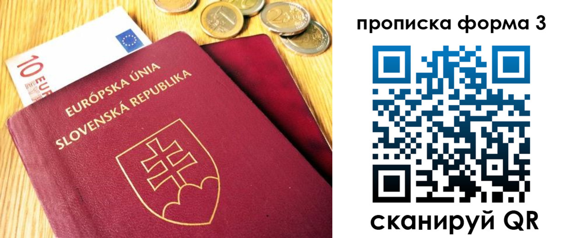 временная регистрация недорого в Симе
