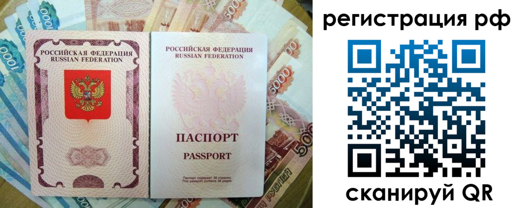 прописка регистрация в Симе