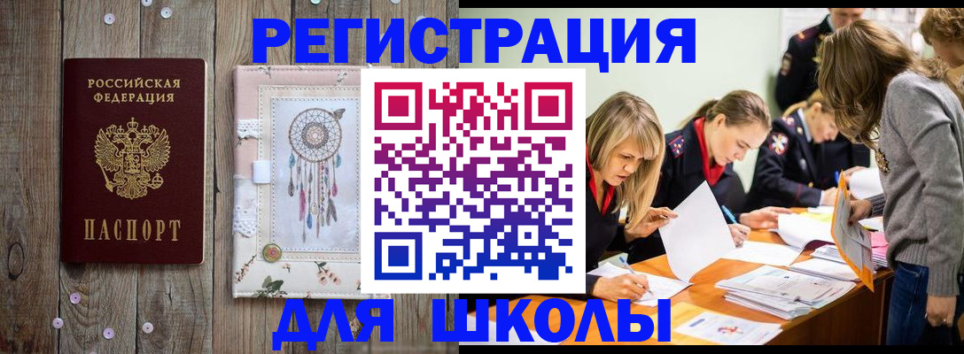 прописка 2025 в Симе