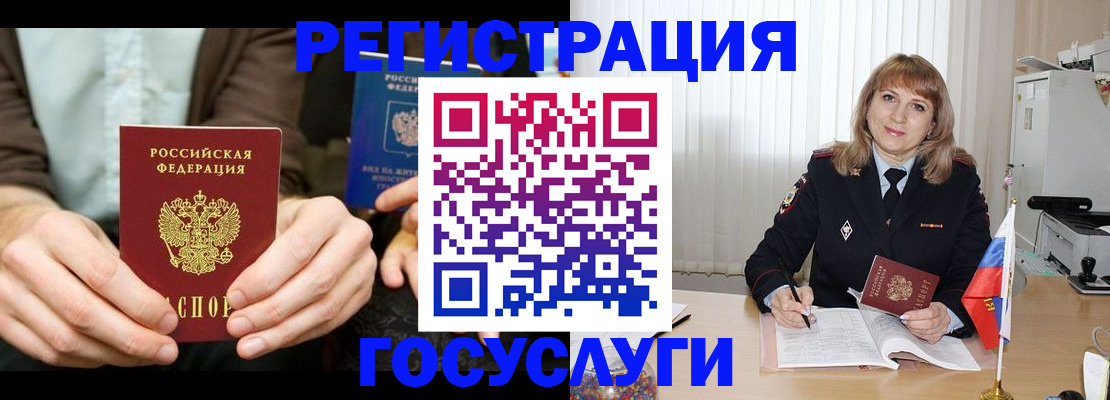 купить прописку в Симе