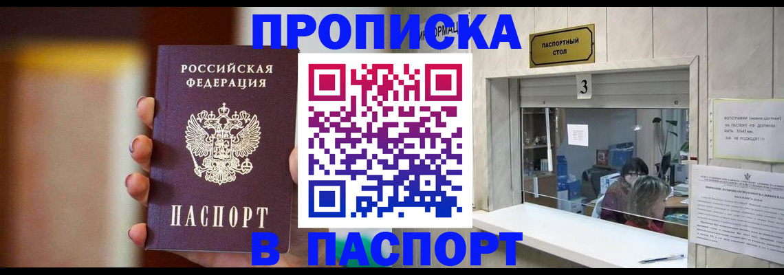временная регистрация надежно в Симе