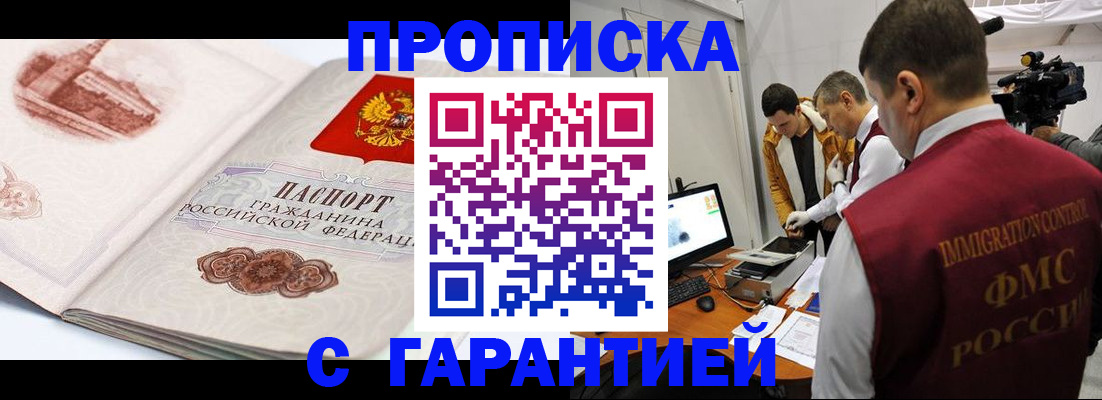временная регистрация надежно в Симе