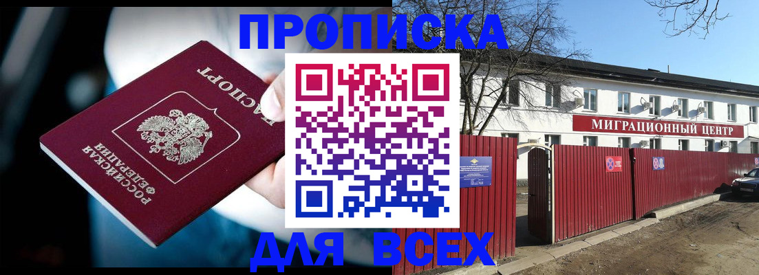 временная регистрация недорого в Симе